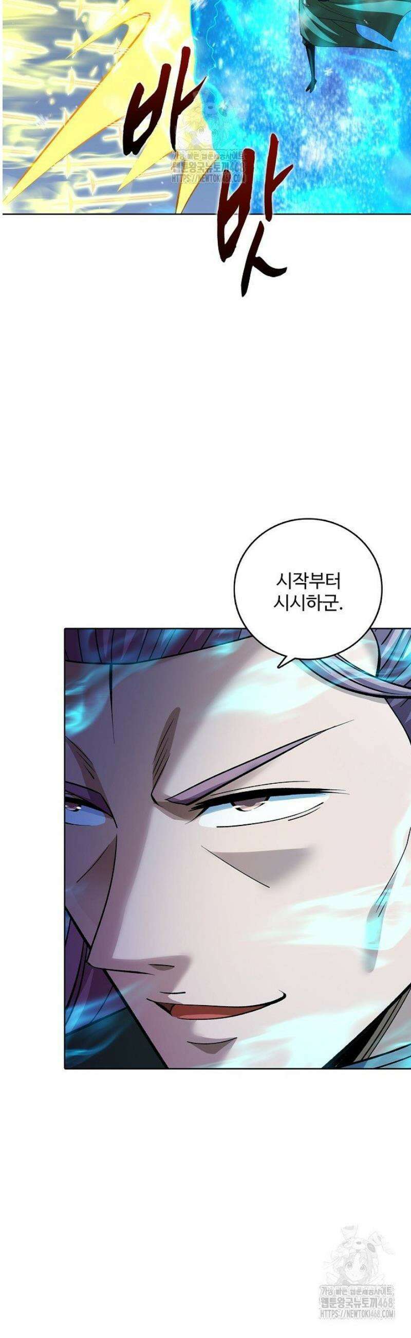 절세무신 601화 31
