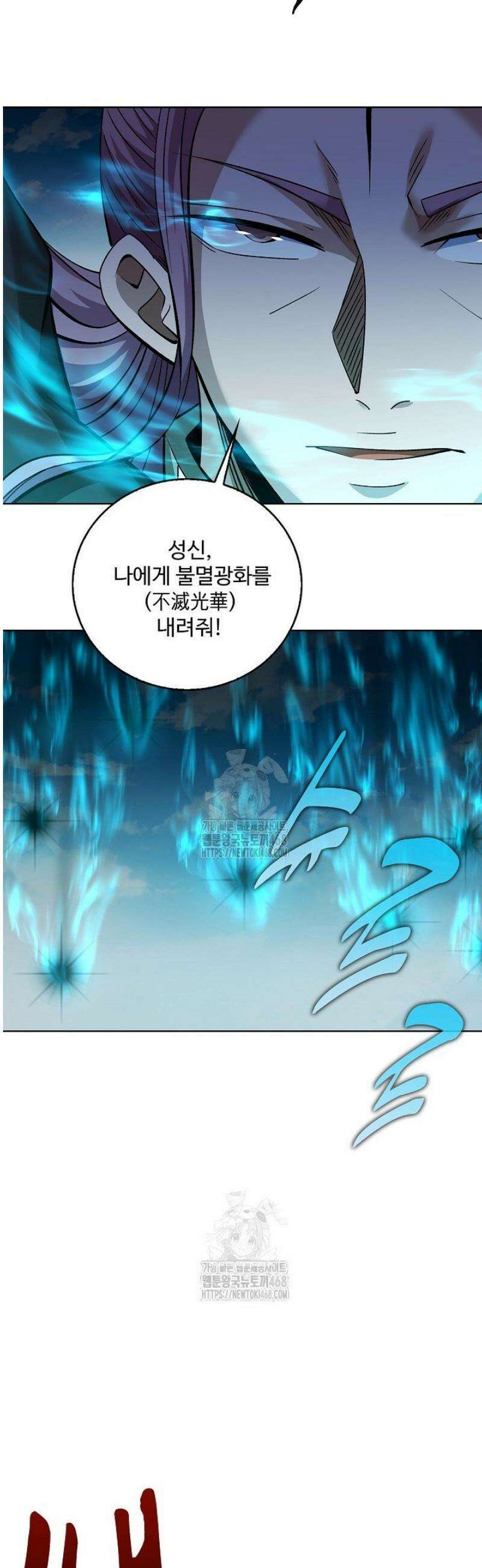 절세무신 601화 35