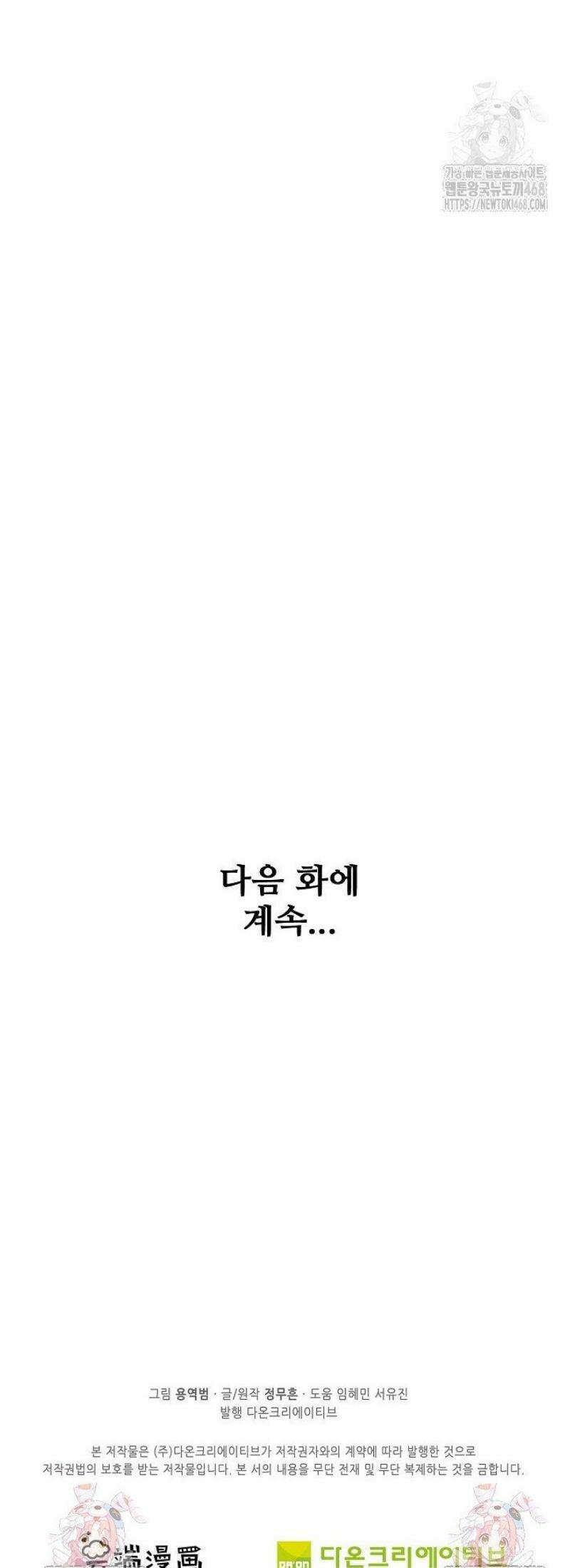 절세무신 601화 39