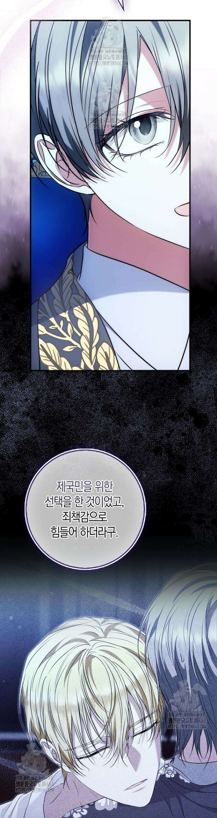 가짜 집착광공에게 집착하는 진짜들 16화 7