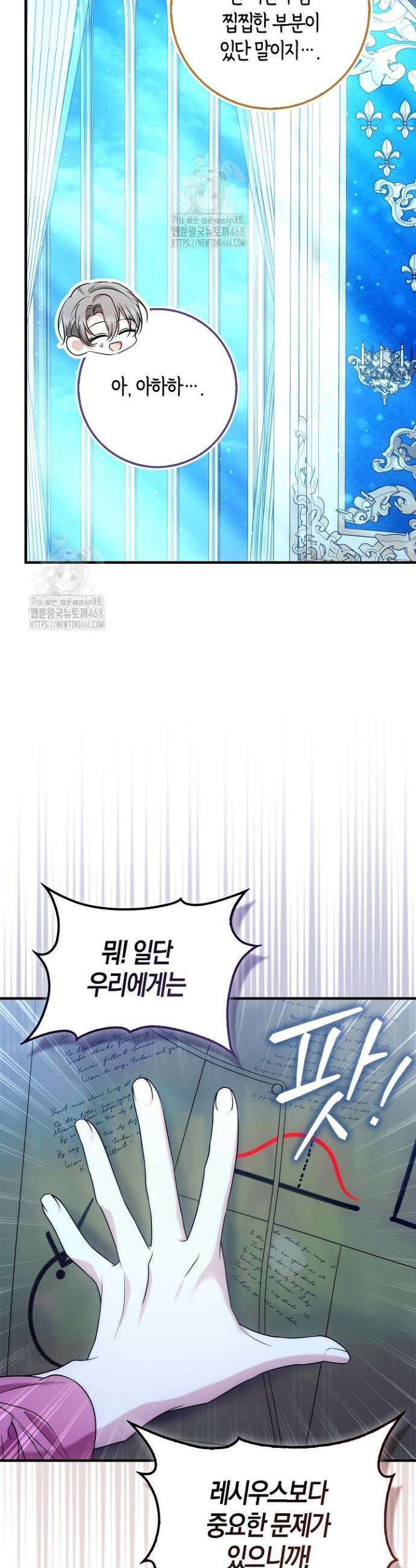 가짜 집착광공에게 집착하는 진짜들 16화 10