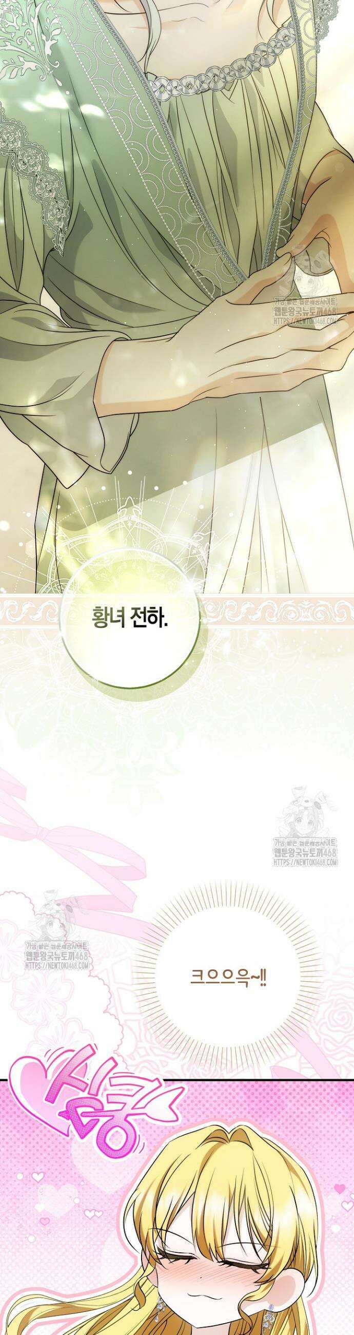 가짜 집착광공에게 집착하는 진짜들 16화 19