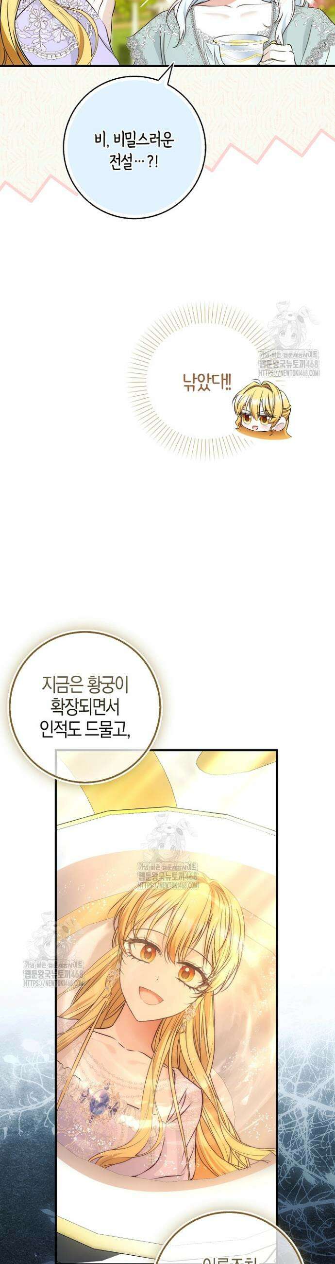 가짜 집착광공에게 집착하는 진짜들 16화 23