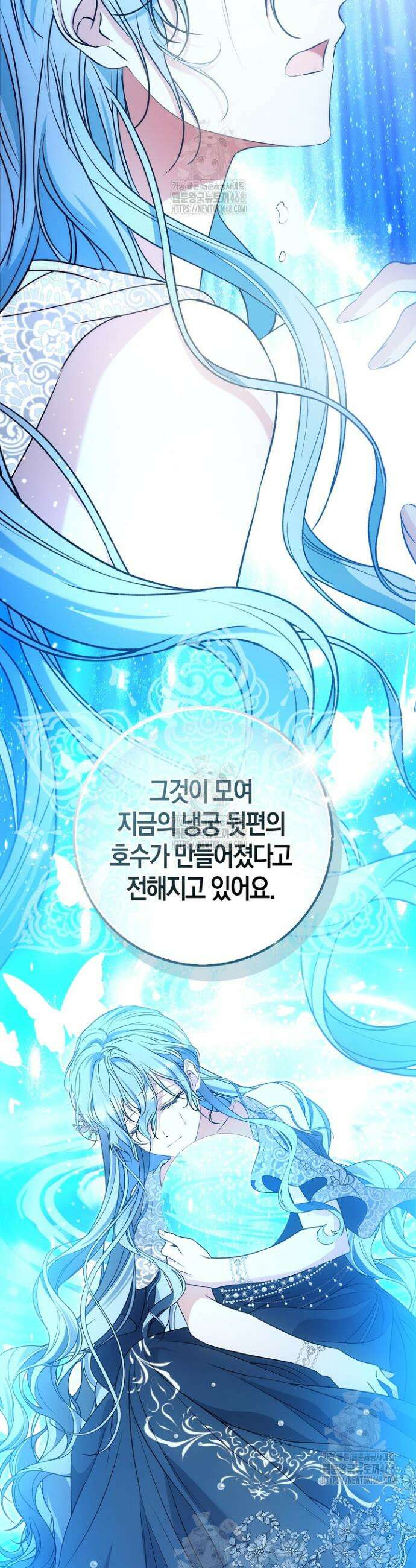 가짜 집착광공에게 집착하는 진짜들 16화 26