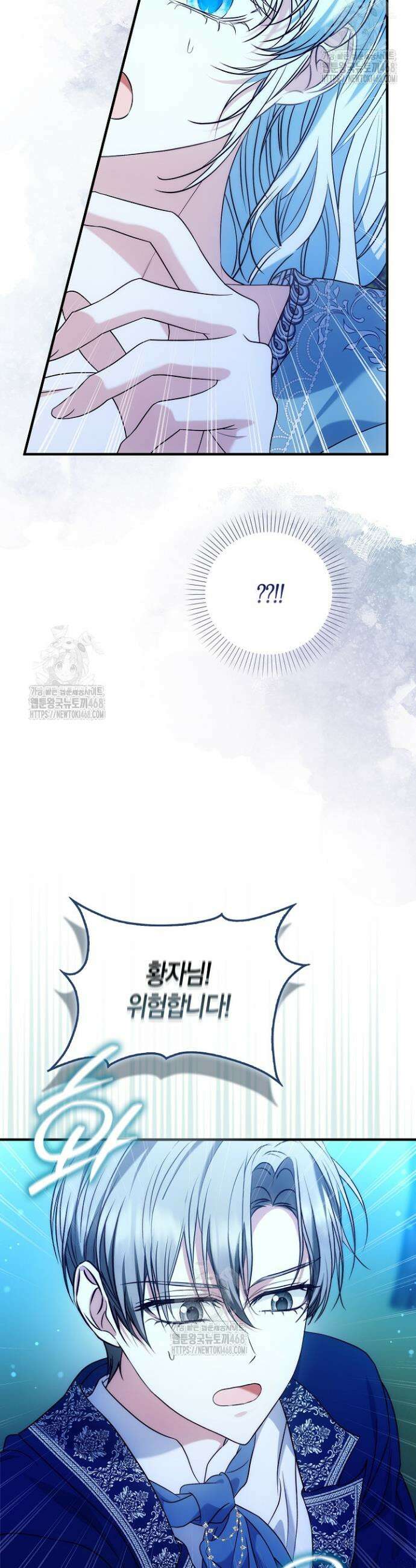 가짜 집착광공에게 집착하는 진짜들 16화 44