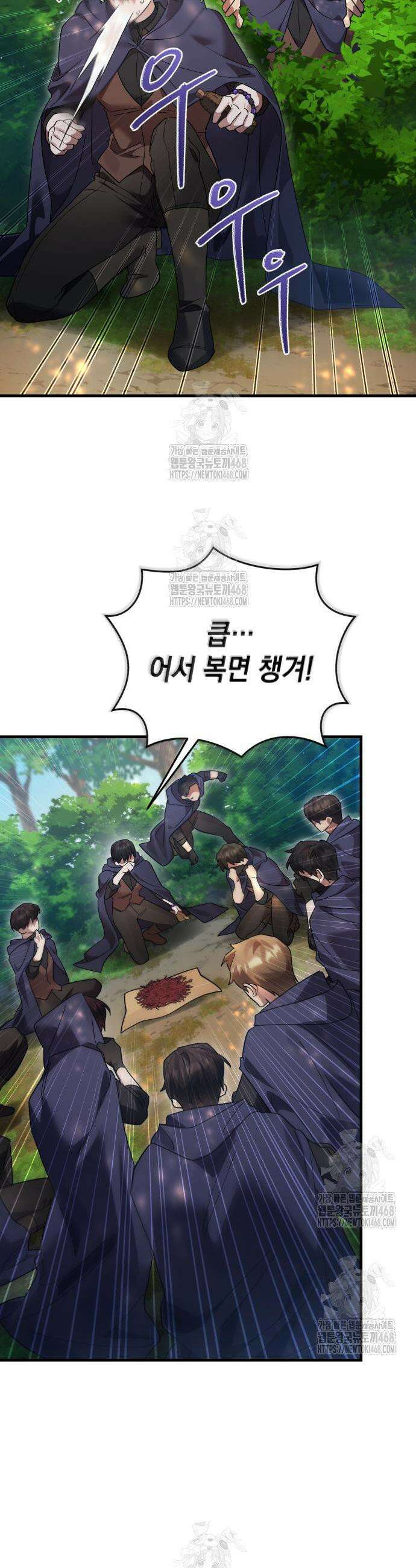 영웅&마왕&악당 137화 5