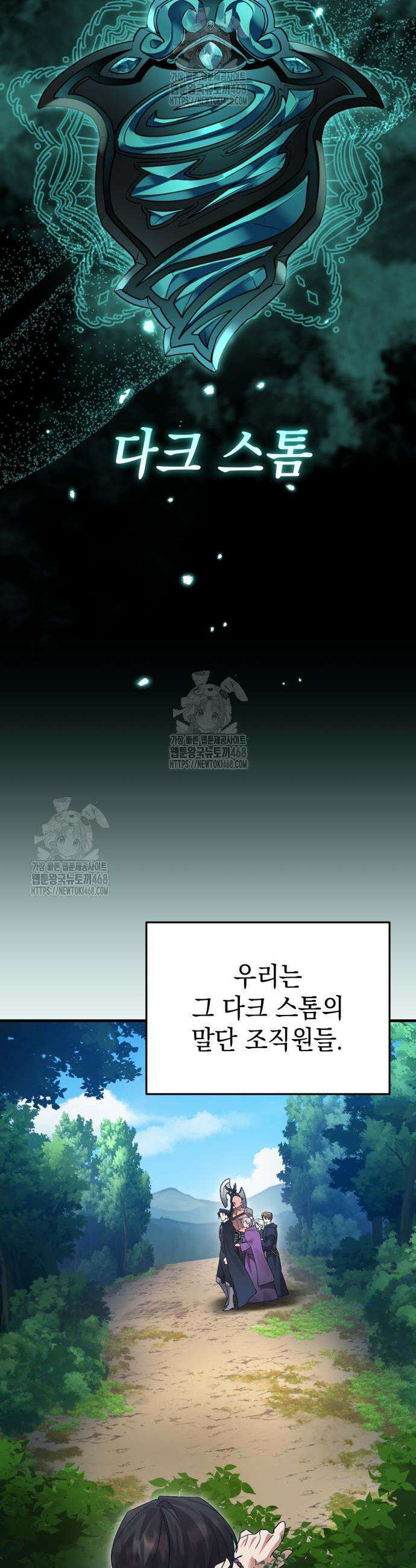 영웅&마왕&악당 137화 7