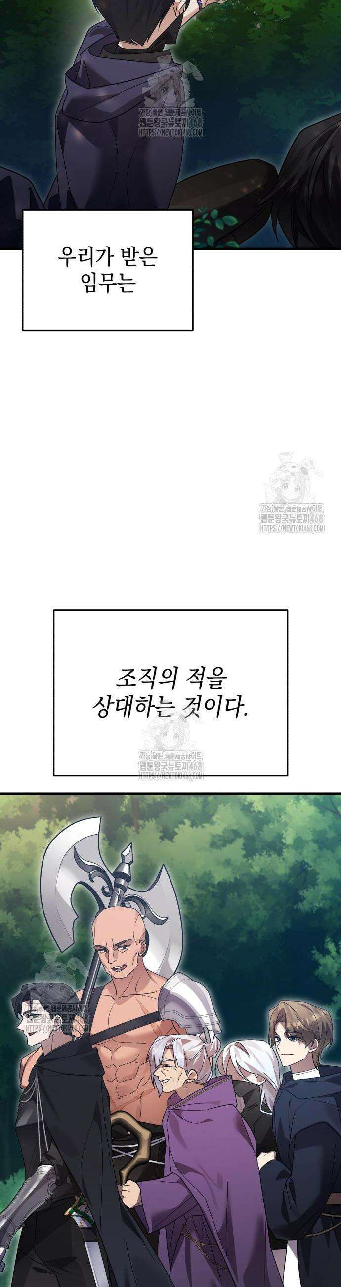 영웅&마왕&악당 137화 8