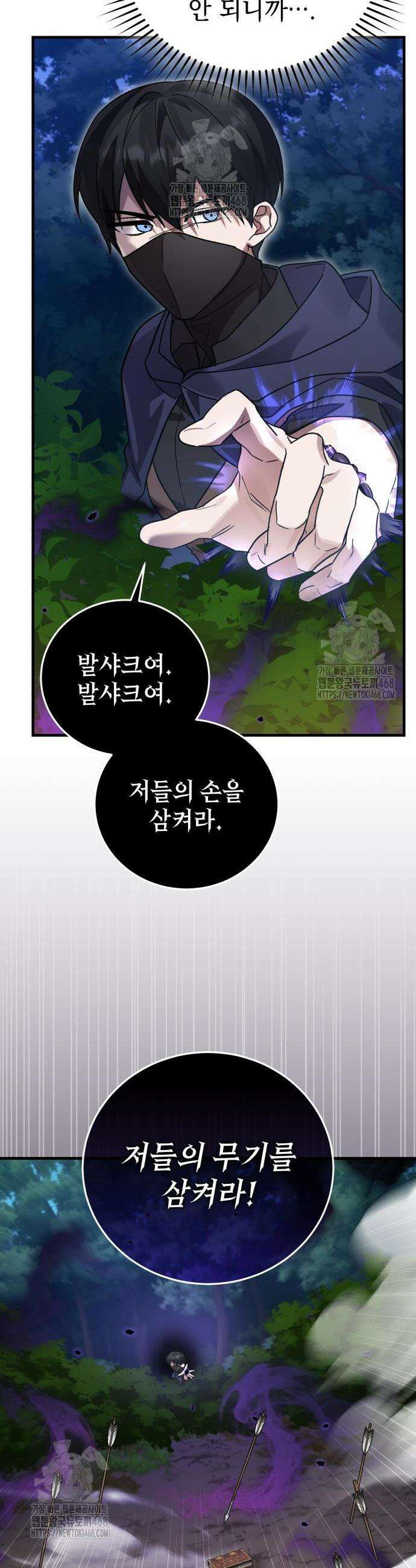 영웅&마왕&악당 137화 14