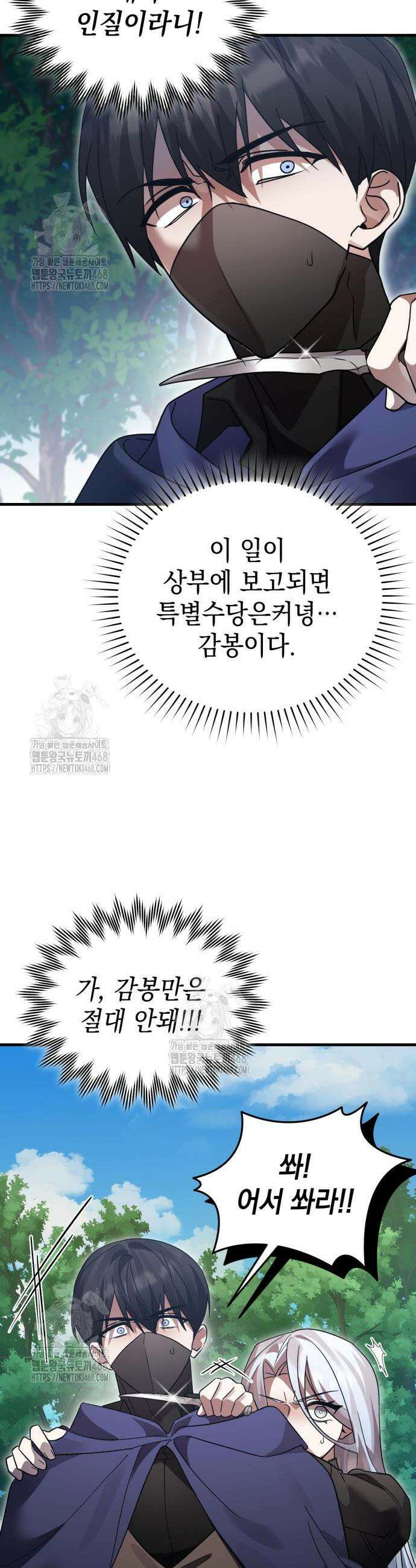 영웅&마왕&악당 137화 21