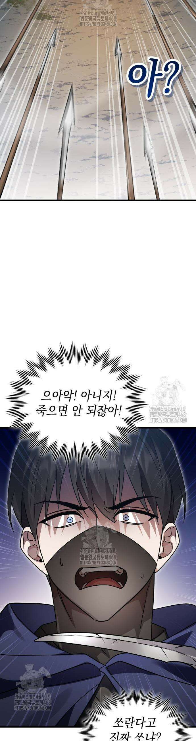 영웅&마왕&악당 137화 24