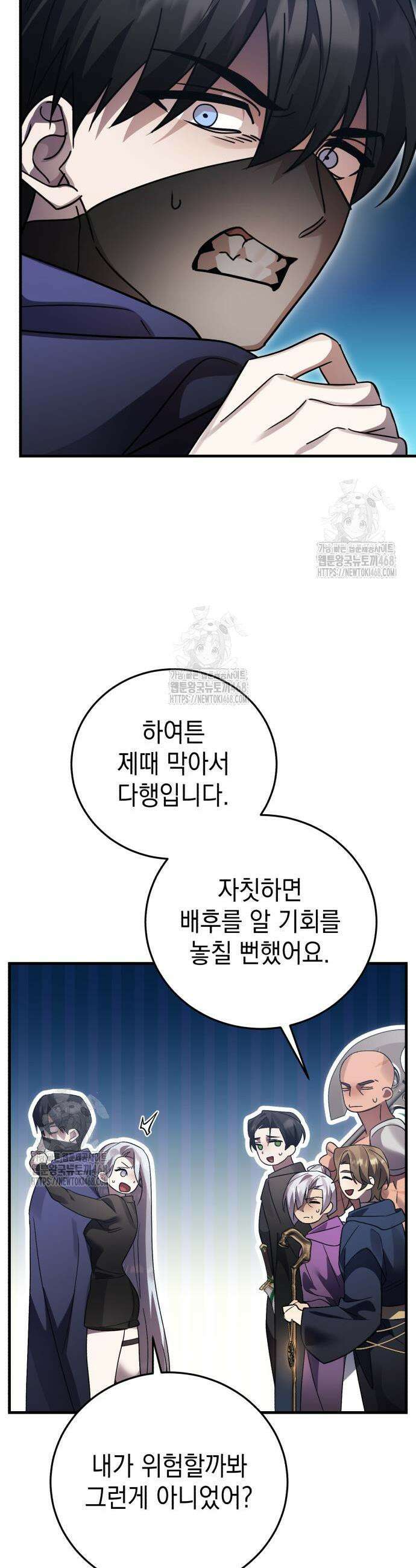 영웅&마왕&악당 137화 30