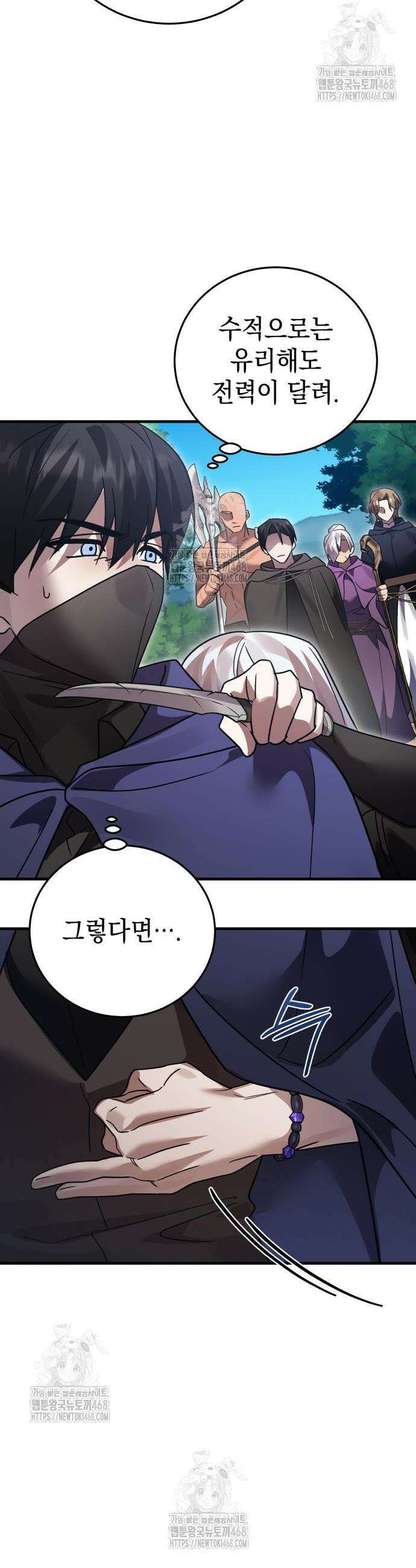 영웅&마왕&악당 137화 31