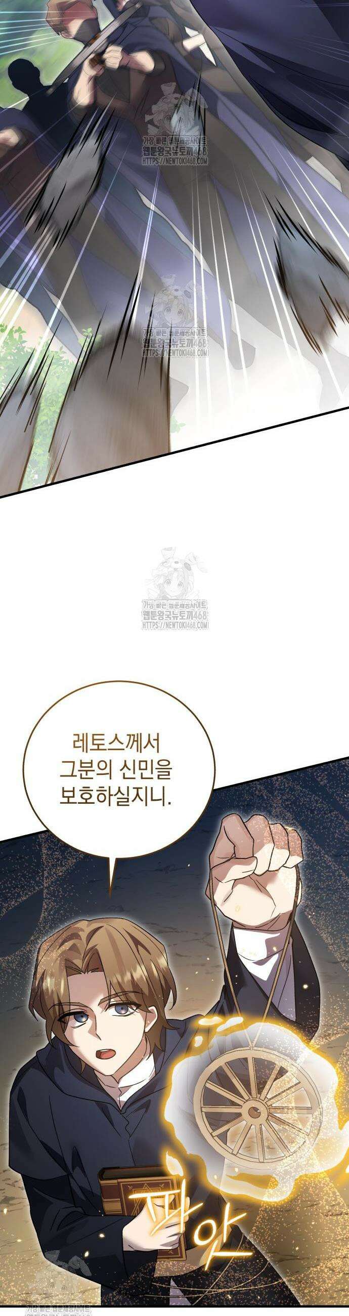 영웅&마왕&악당 137화 35
