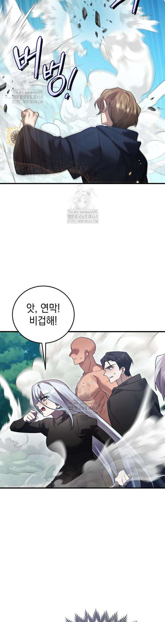 영웅&마왕&악당 137화 38