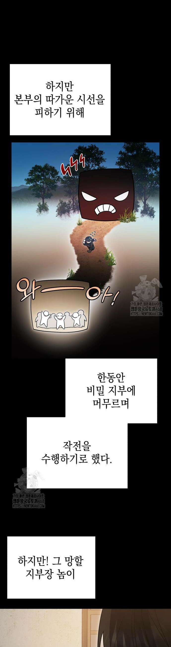 영웅&마왕&악당 137화 44