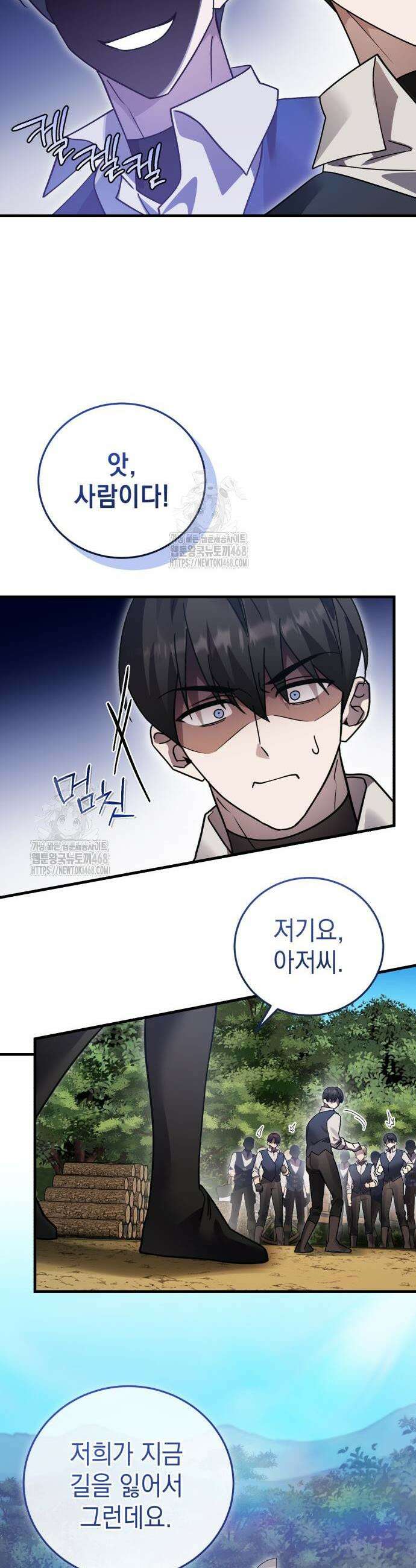 영웅&마왕&악당 137화 48