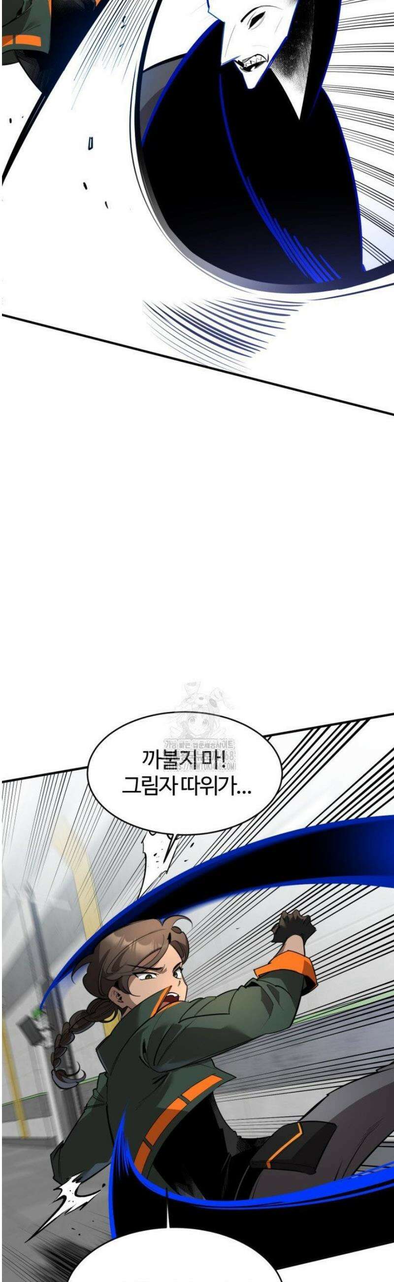 아르테미스 4화 4