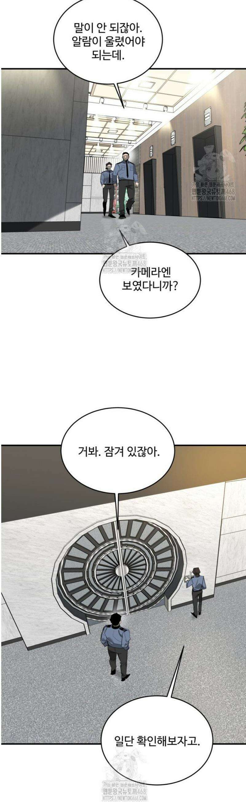 아르테미스 11화 2