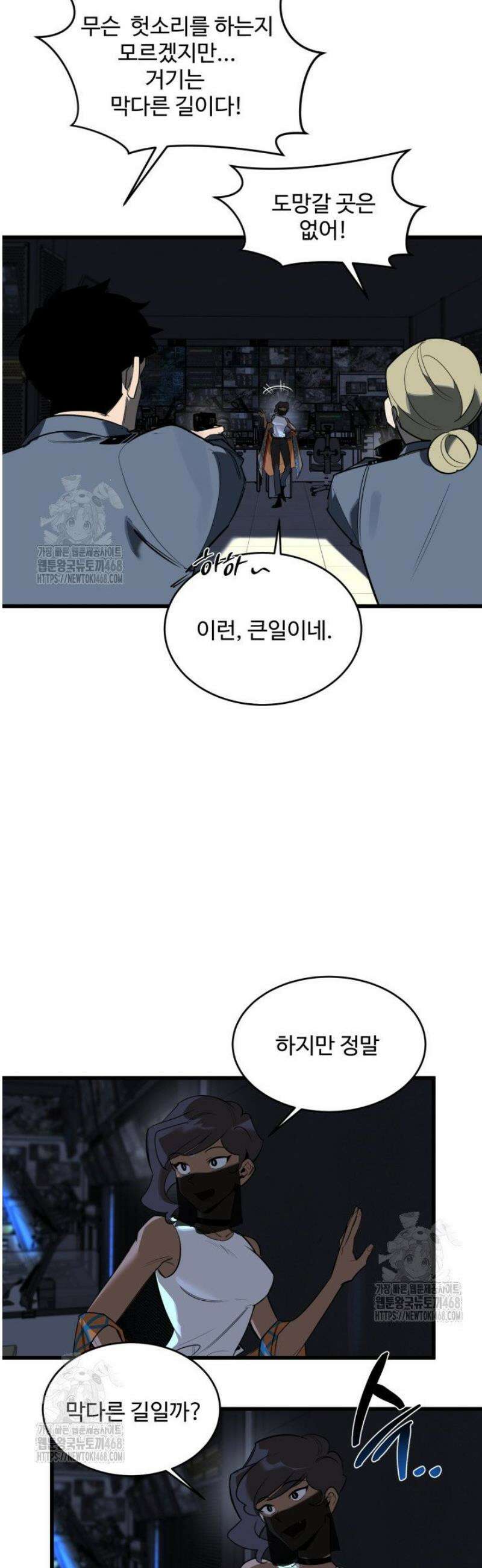 아르테미스 11화 5
