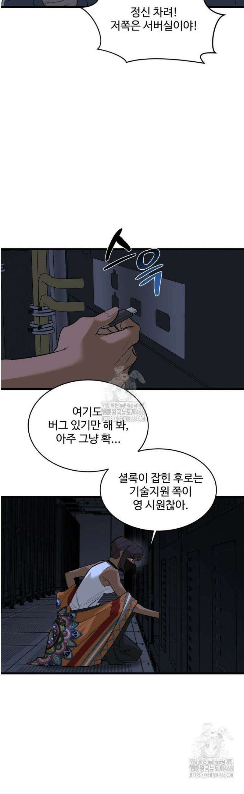 아르테미스 11화 7