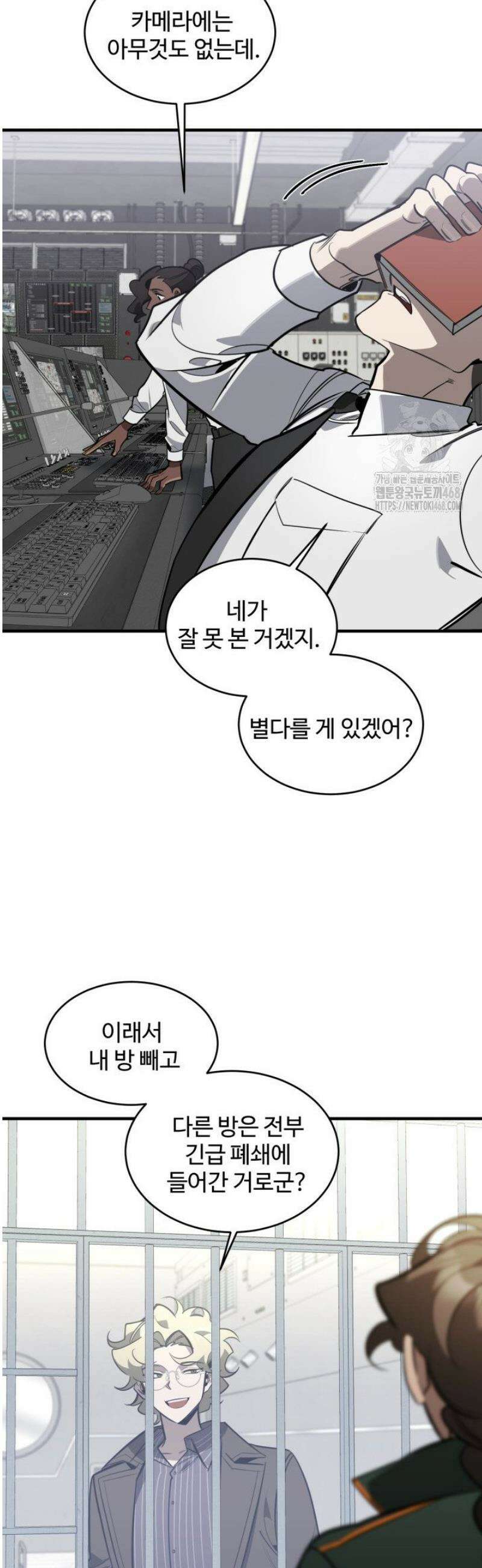 아르테미스 16화 5