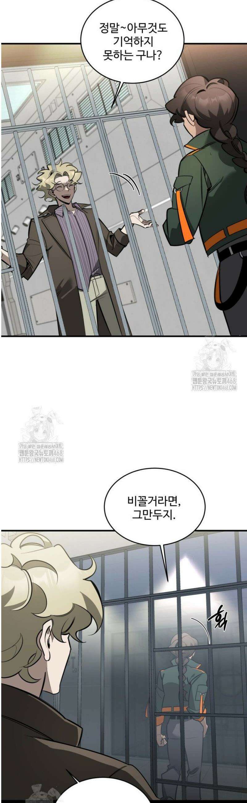 아르테미스 16화 10