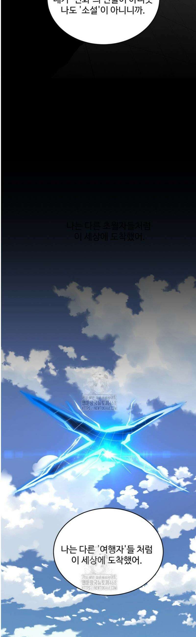 아르테미스 16화 12