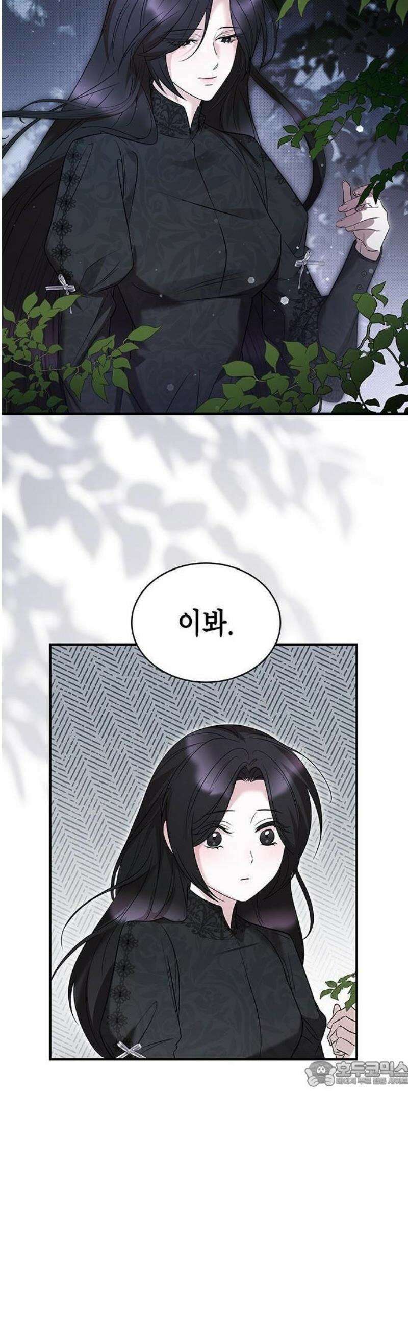어느 날 언니가 죽었다 3화 2