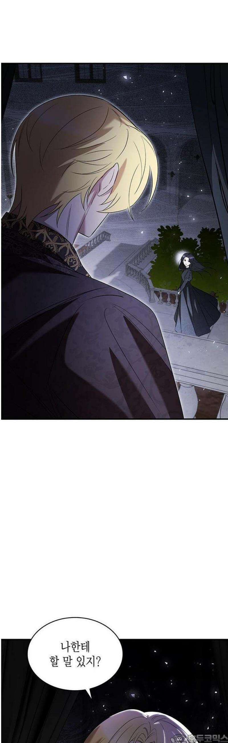 어느 날 언니가 죽었다 3화 3