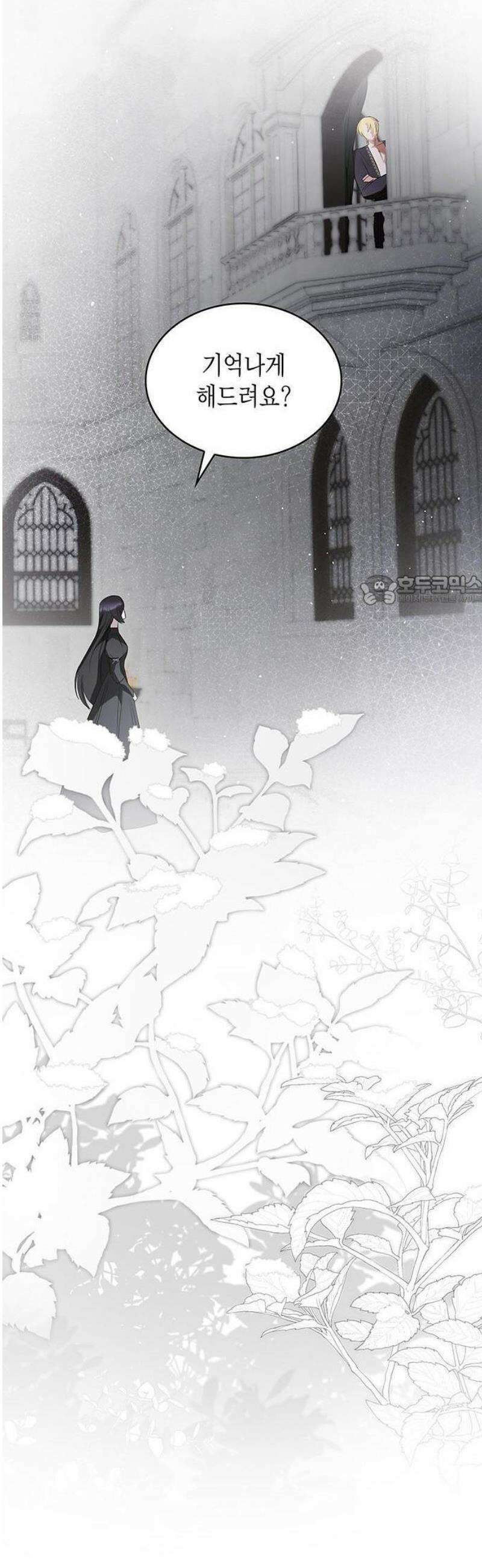 어느 날 언니가 죽었다 3화 6