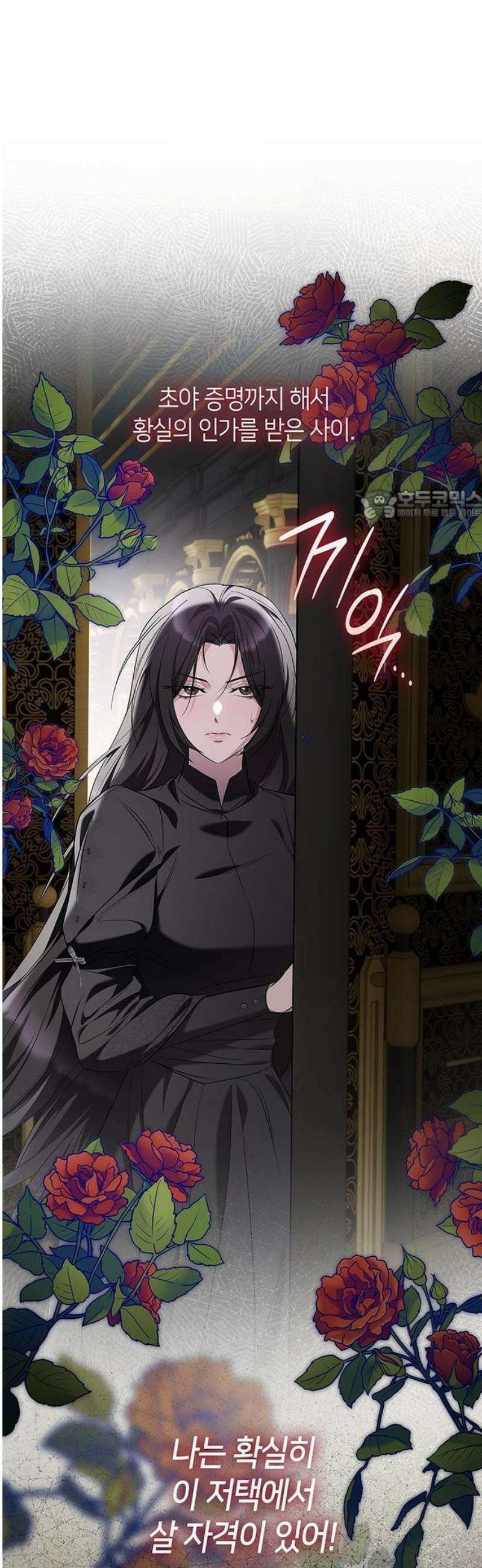 어느 날 언니가 죽었다 3화 12