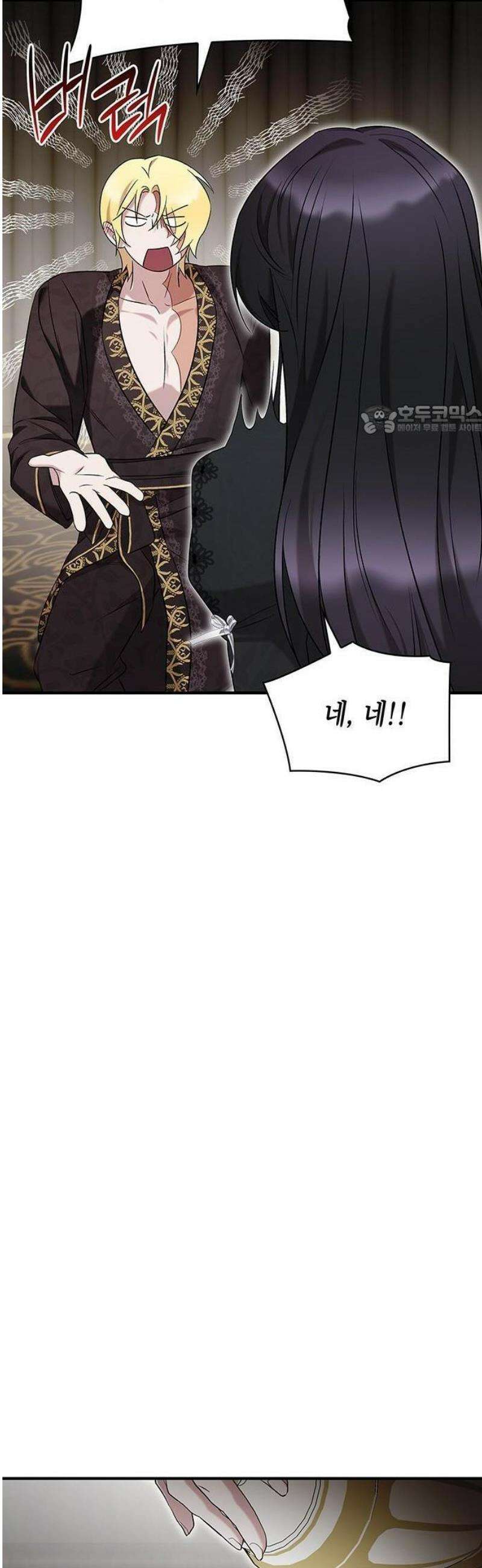 어느 날 언니가 죽었다 3화 18