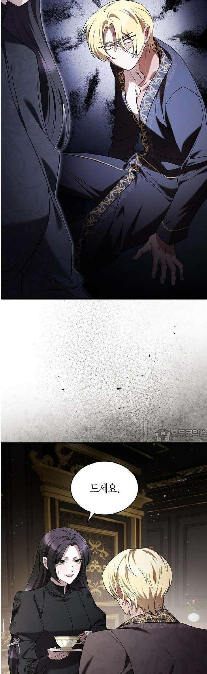 어느 날 언니가 죽었다 3화 20