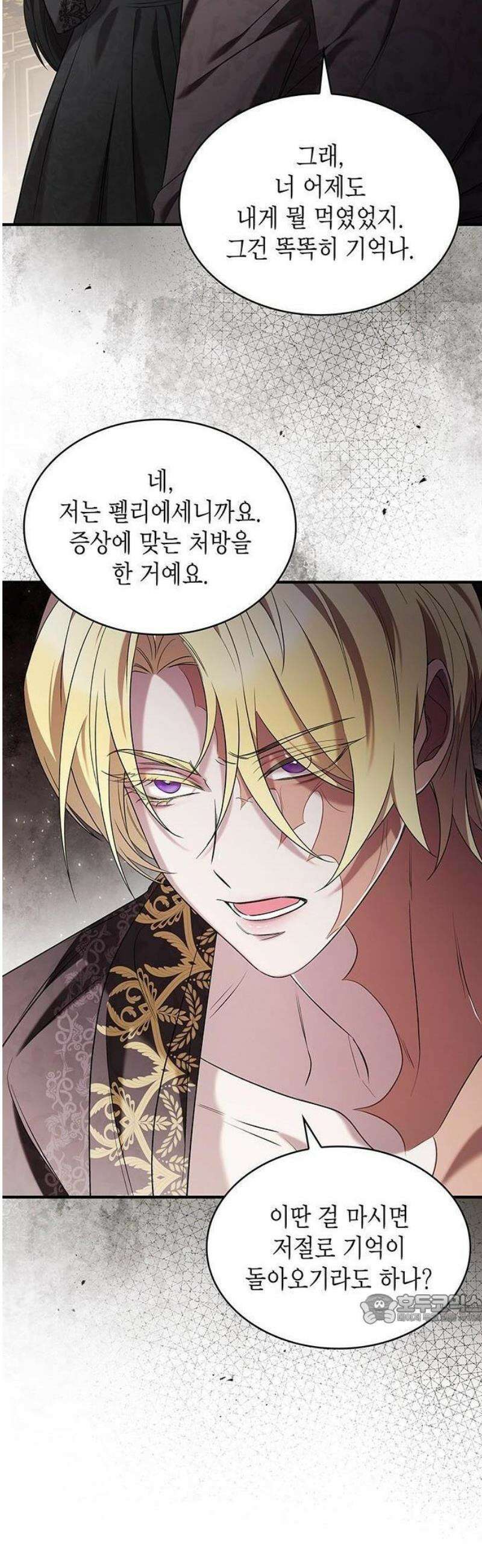 어느 날 언니가 죽었다 3화 21