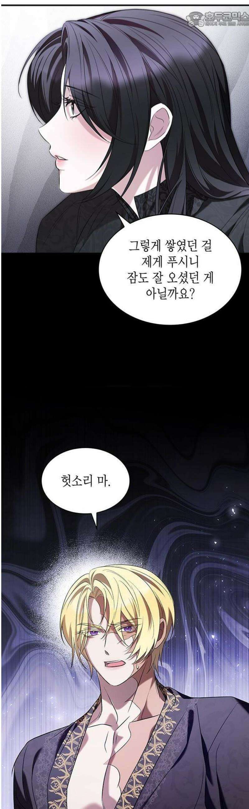 어느 날 언니가 죽었다 3화 23