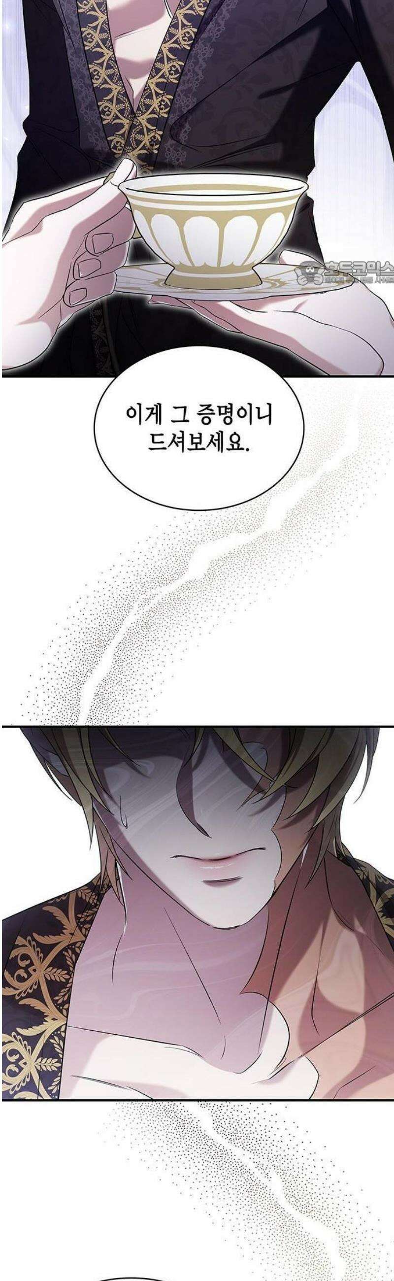 어느 날 언니가 죽었다 3화 24
