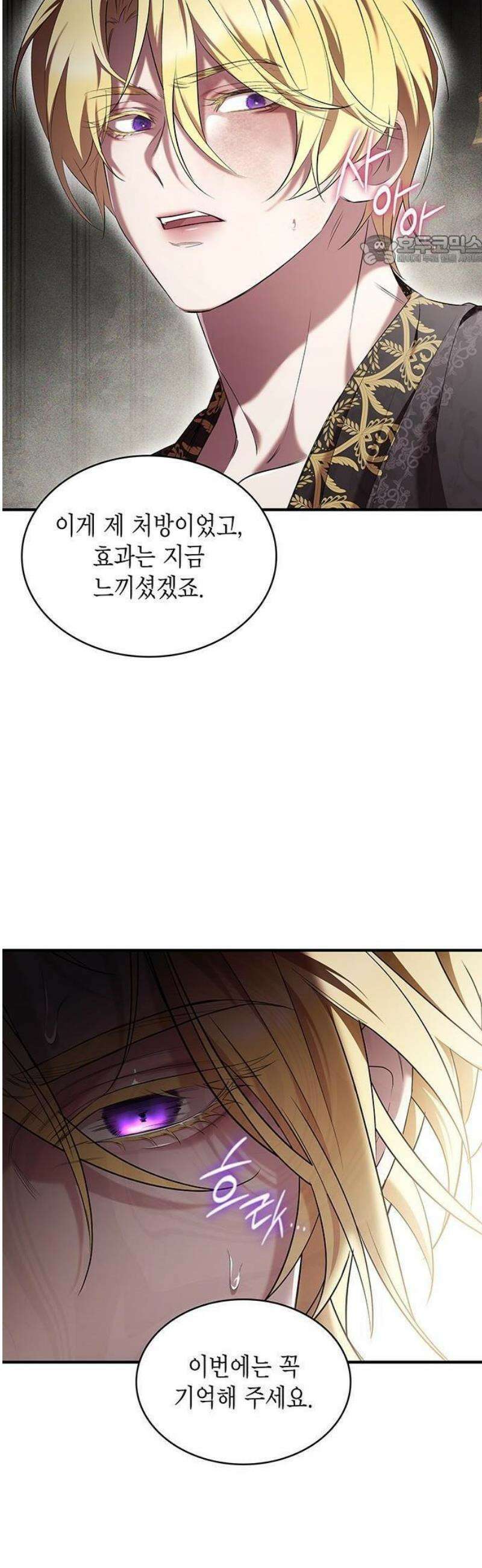 어느 날 언니가 죽었다 3화 30