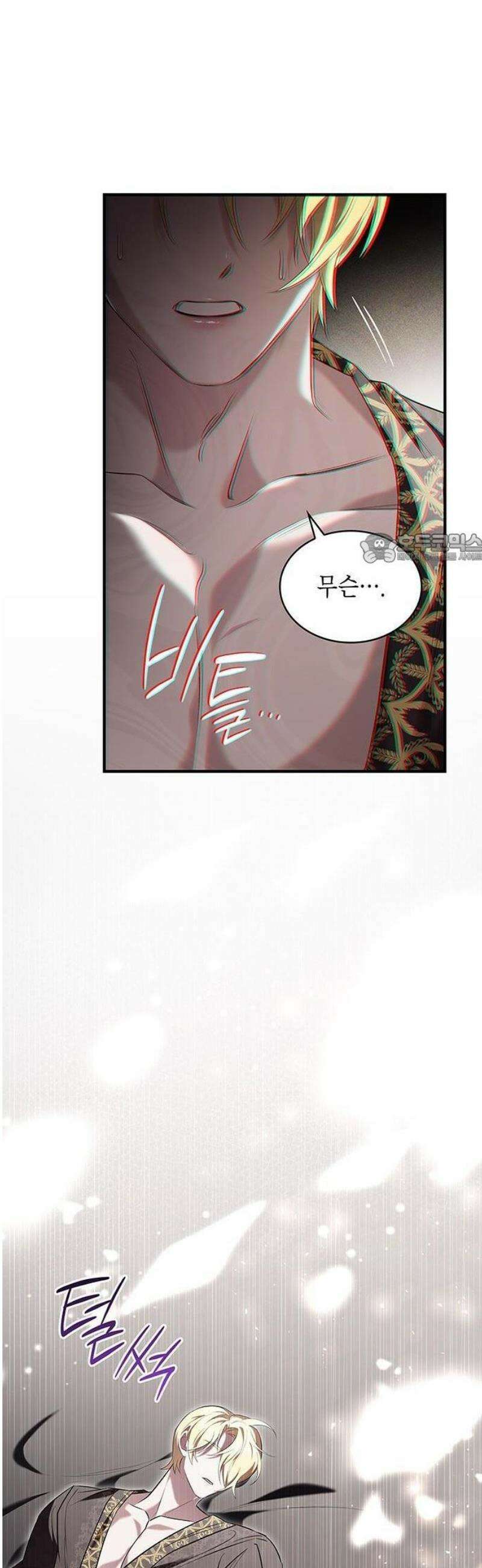 어느 날 언니가 죽었다 3화 31