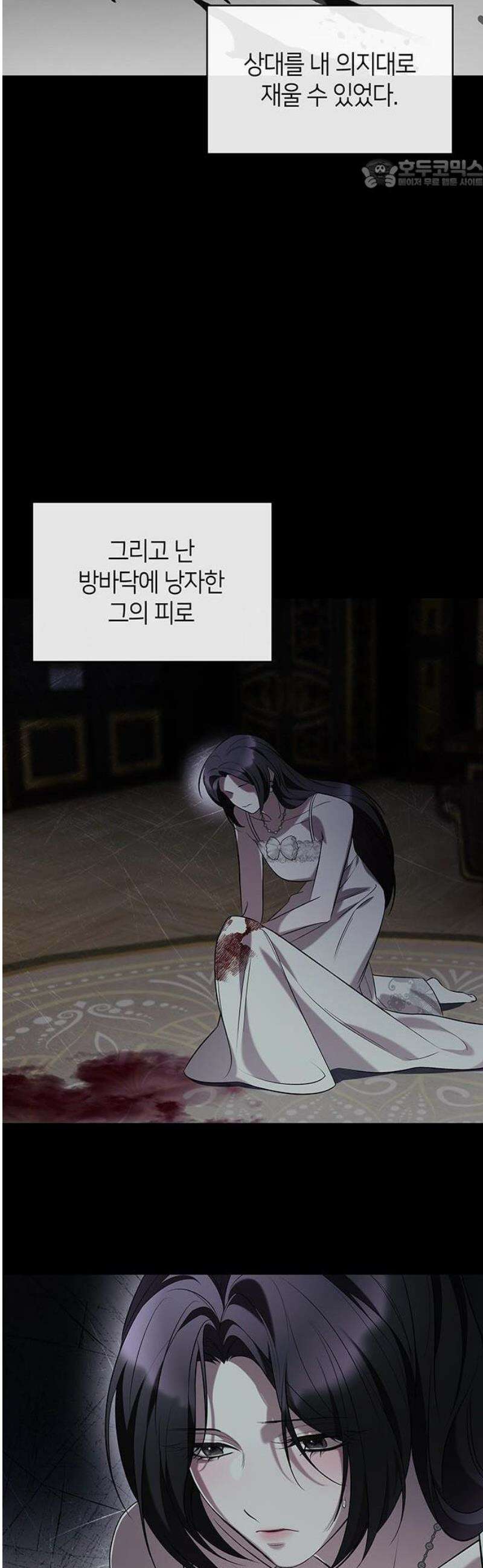 어느 날 언니가 죽었다 3화 36