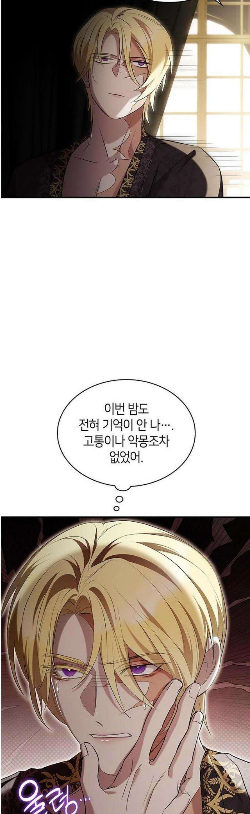 어느 날 언니가 죽었다 3화 41