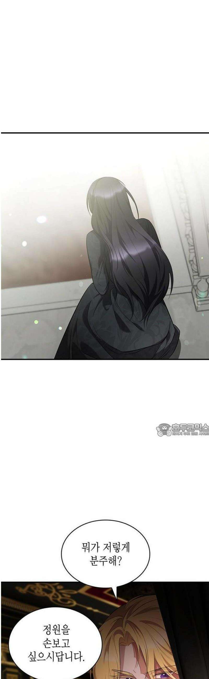 어느 날 언니가 죽었다 3화 45