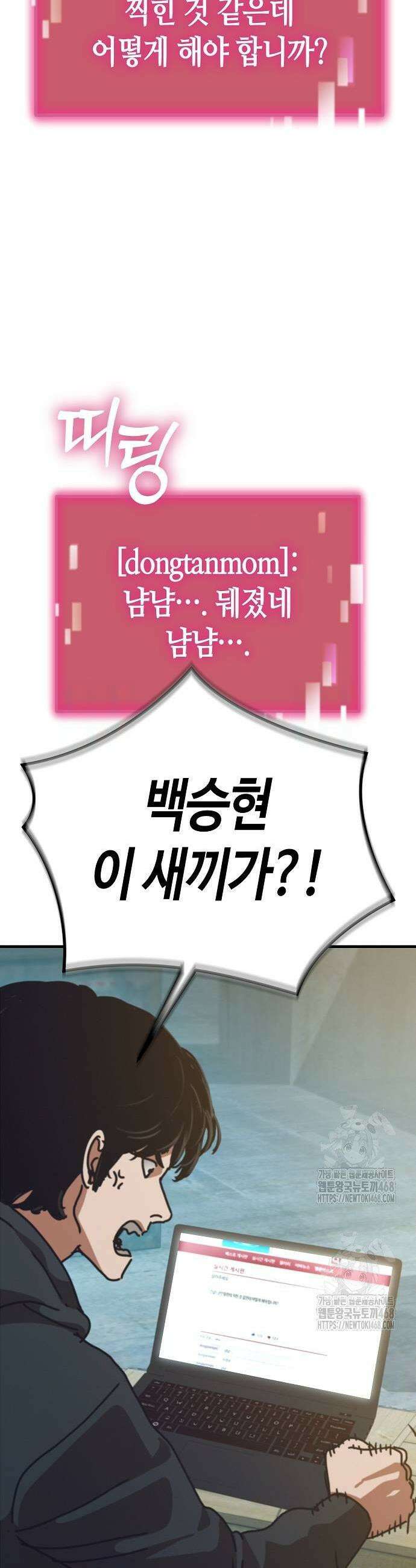 아포칼립스에 집을 숨김 58화 7
