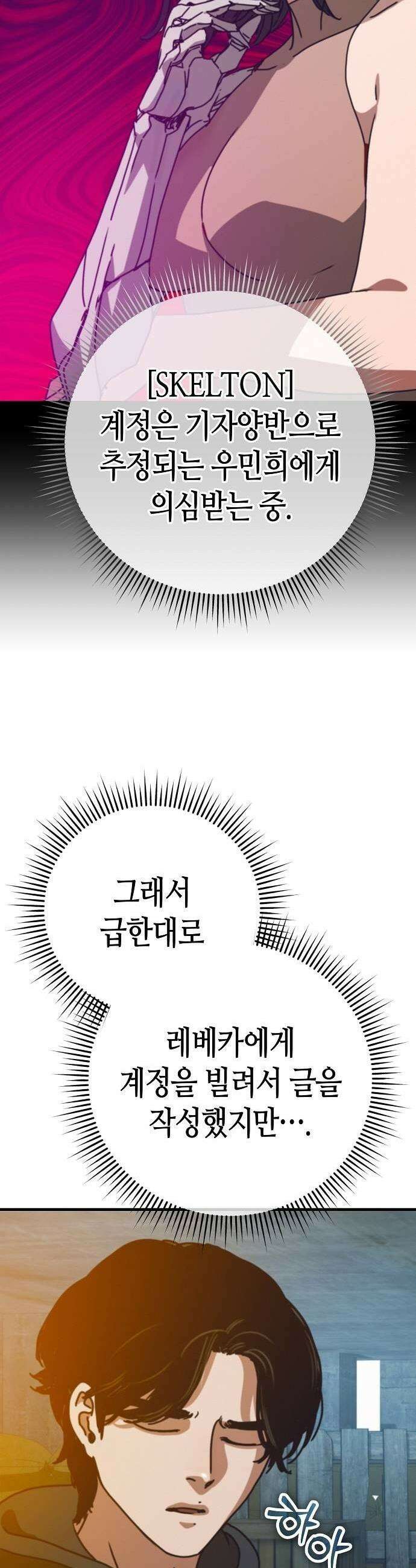 아포칼립스에 집을 숨김 58화 11