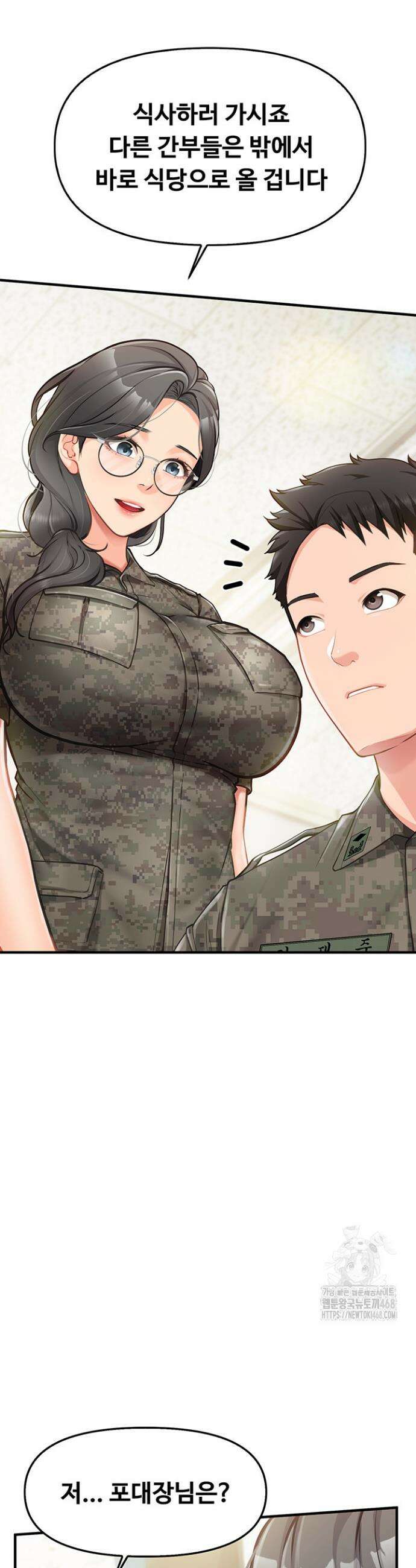 부대에 남군이 나 혼자 4화 2