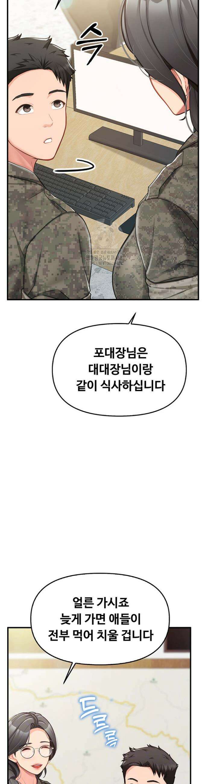 부대에 남군이 나 혼자 4화 3
