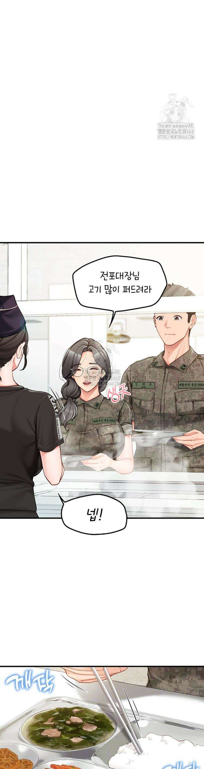 부대에 남군이 나 혼자 4화 6