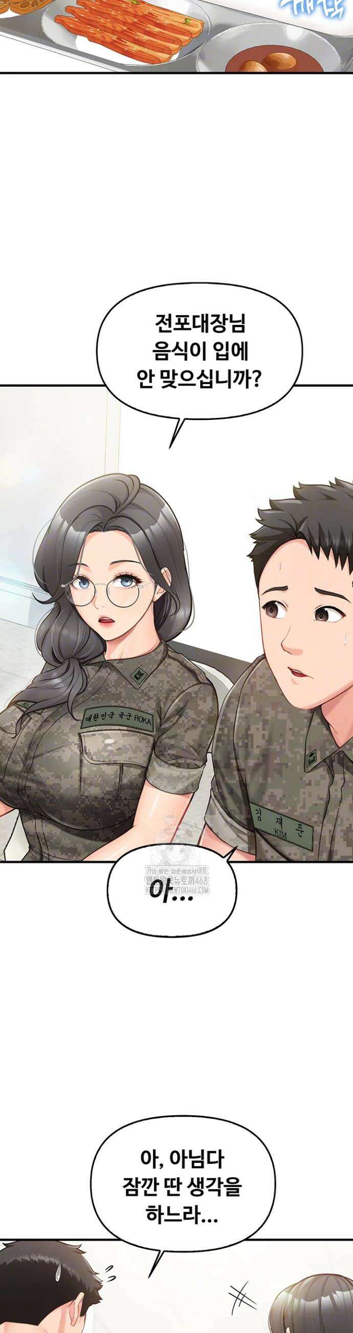 부대에 남군이 나 혼자 4화 7