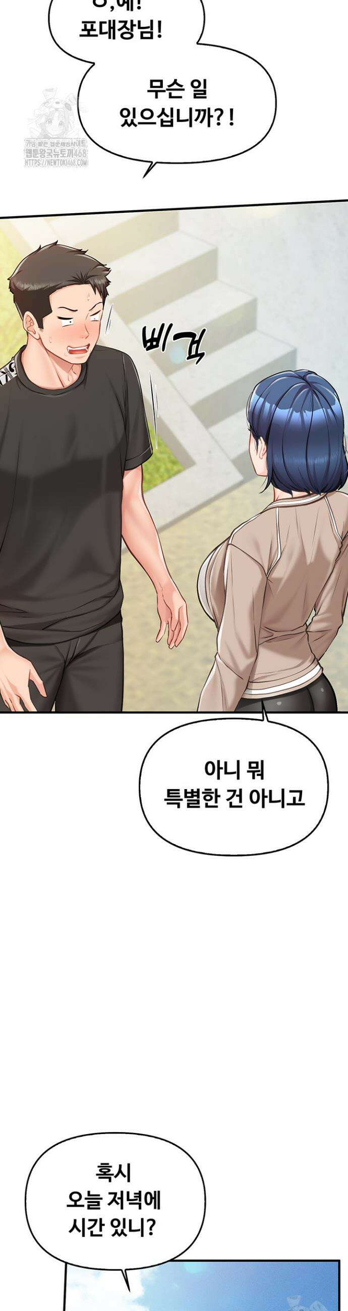 부대에 남군이 나 혼자 4화 14