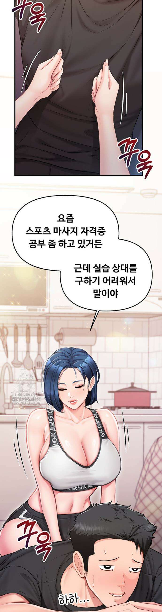 부대에 남군이 나 혼자 4화 18